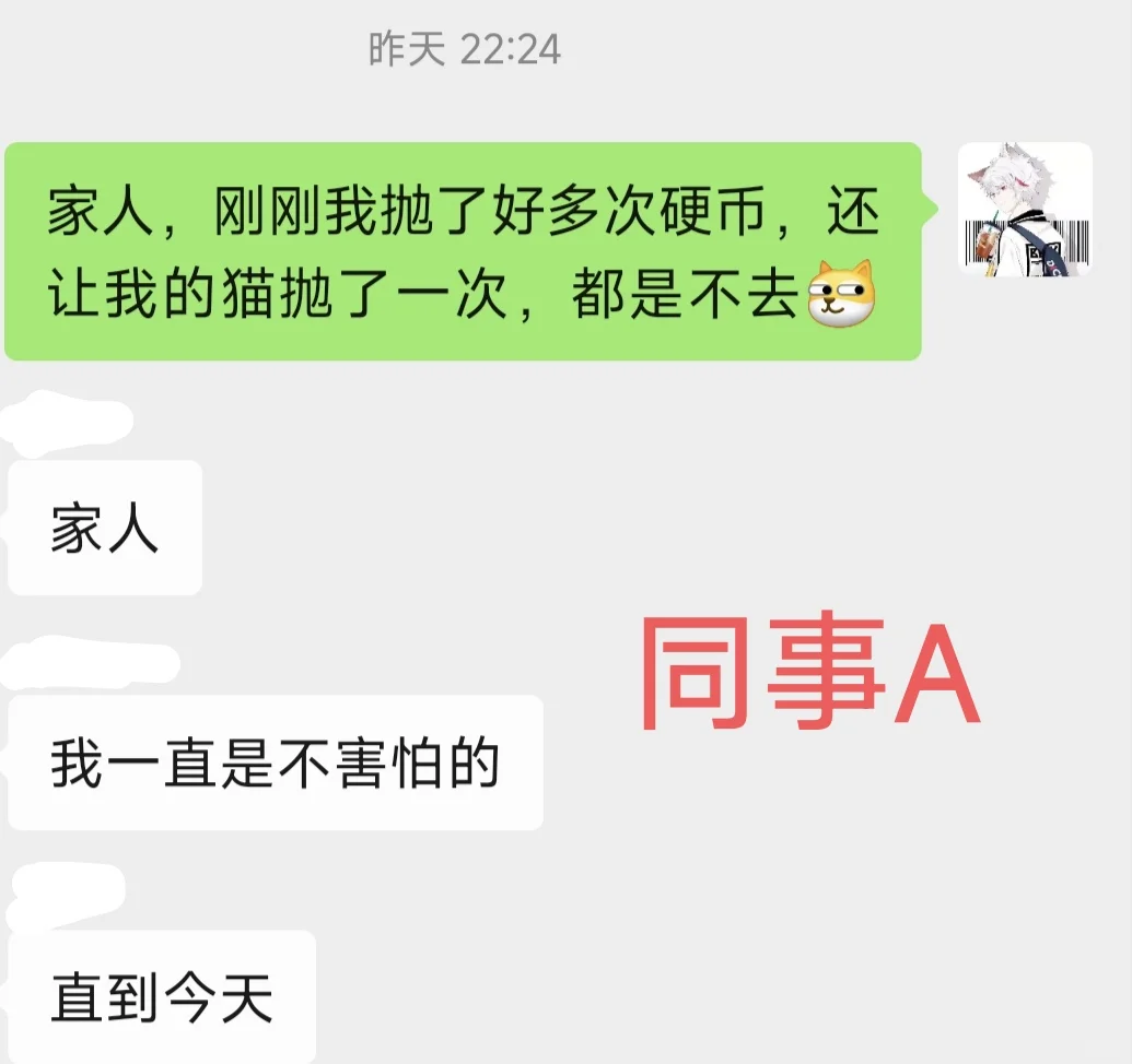 果不其然还是被老板骂了...