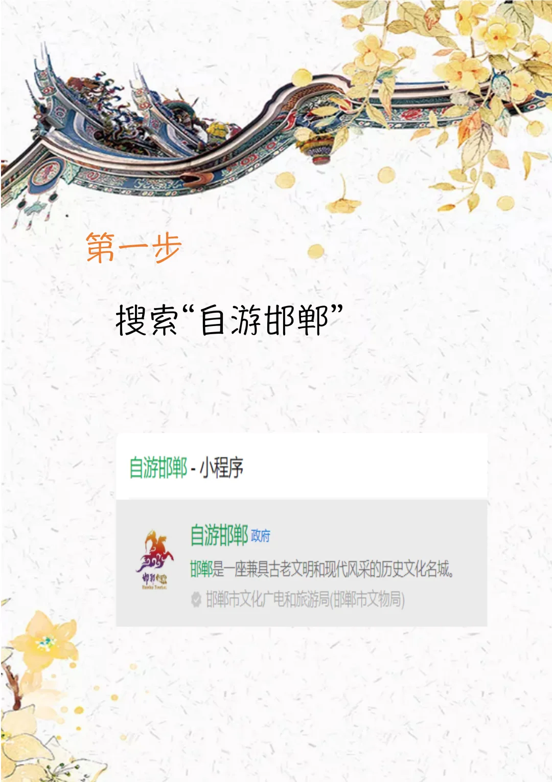 💓在邯郸你甚至可以免费领研学包