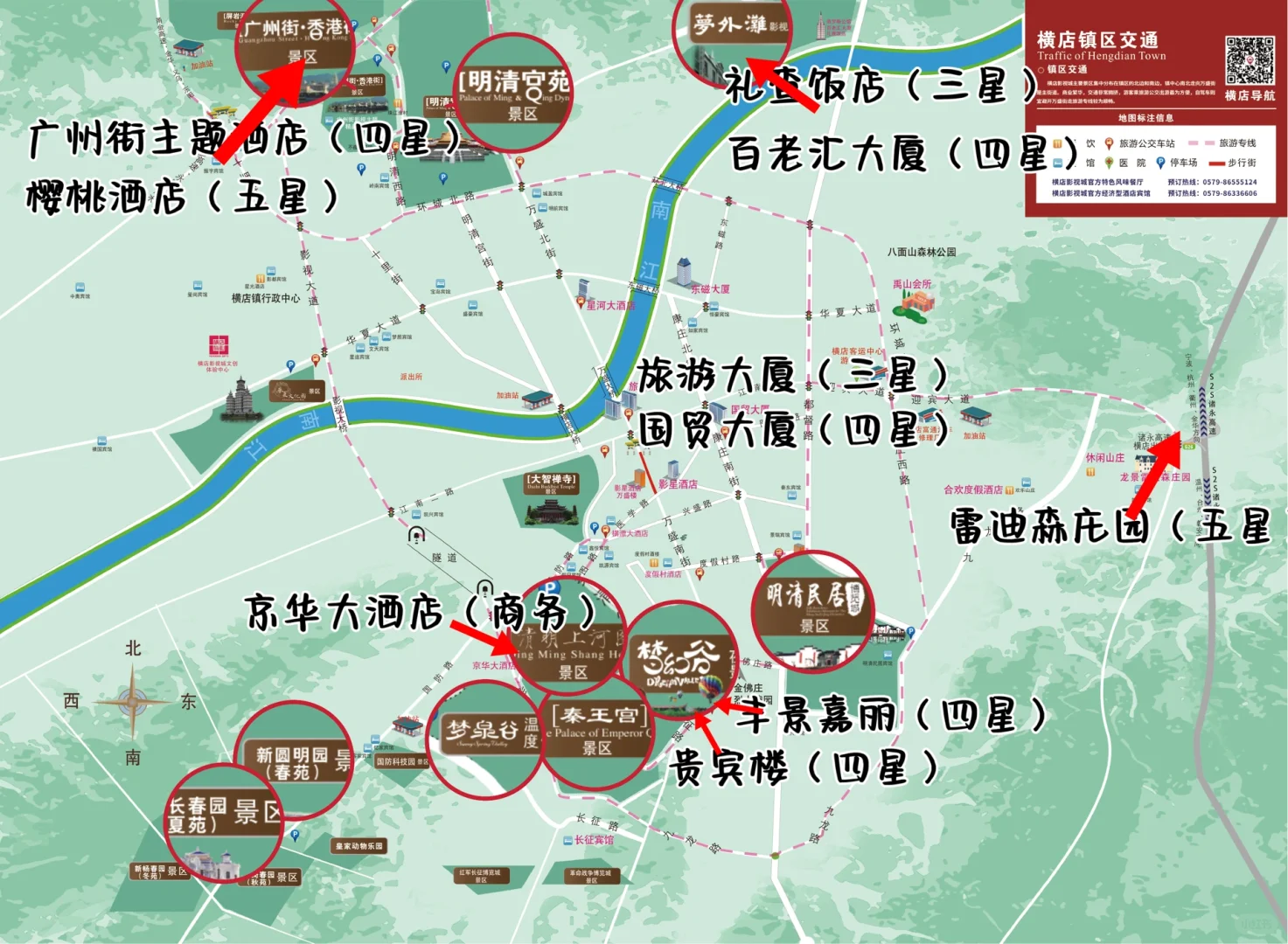 横店｜3天2晚游玩攻略（图文版），超实用！