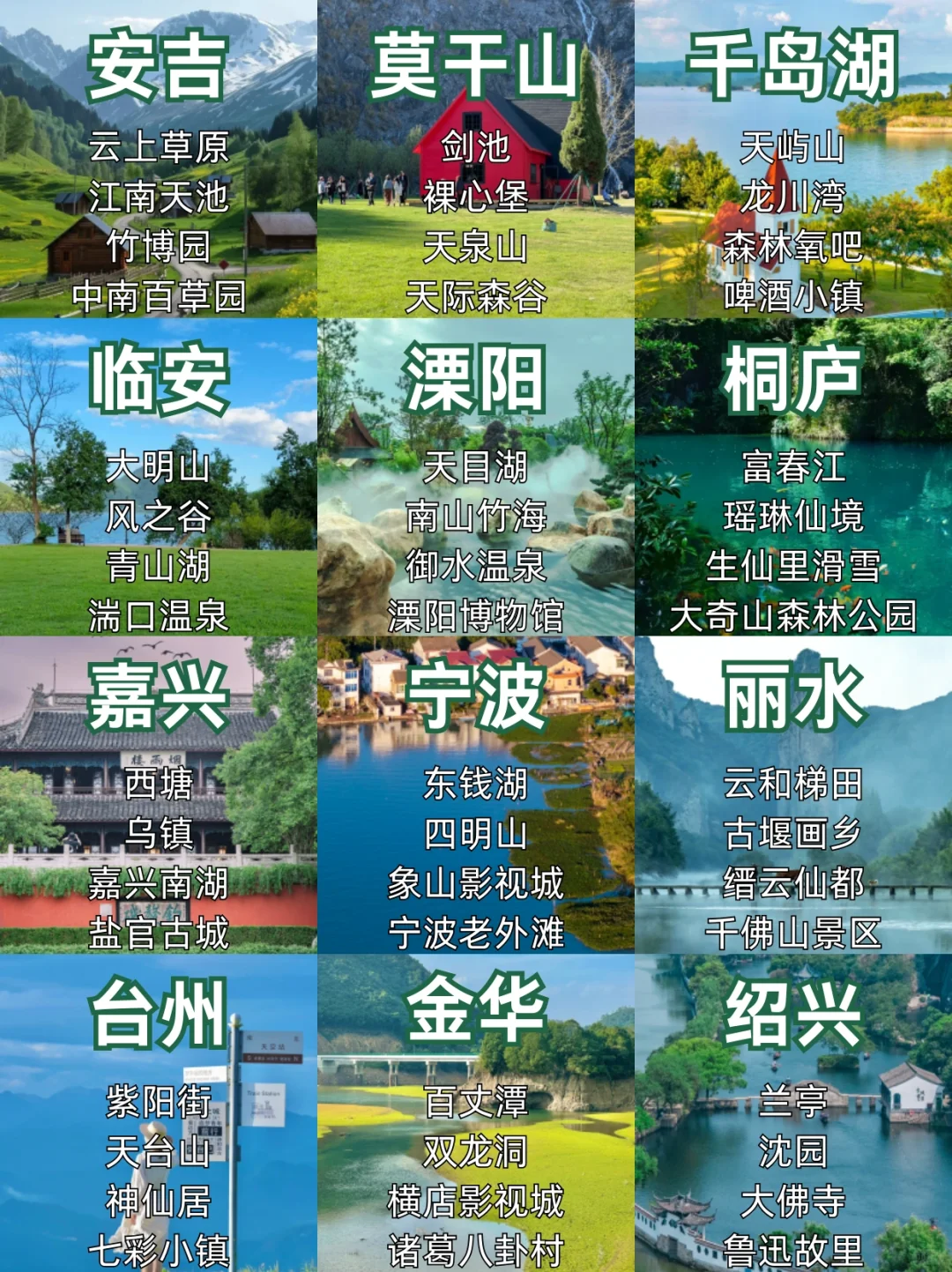 江浙沪周边宝藏好去处‼️看完不迷路‼️