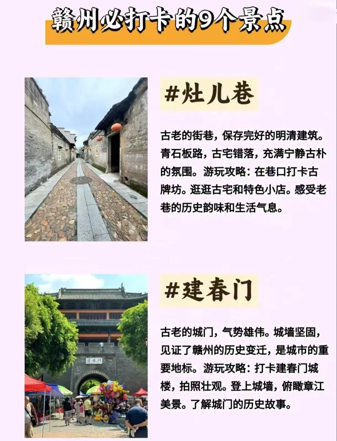 江西赣州一定要去9个景点，你都去过哪几个？