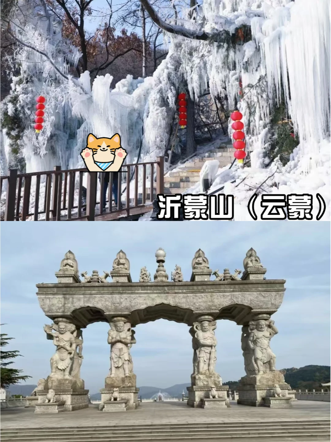 码住❗山东5天4晚超强版旅游攻略