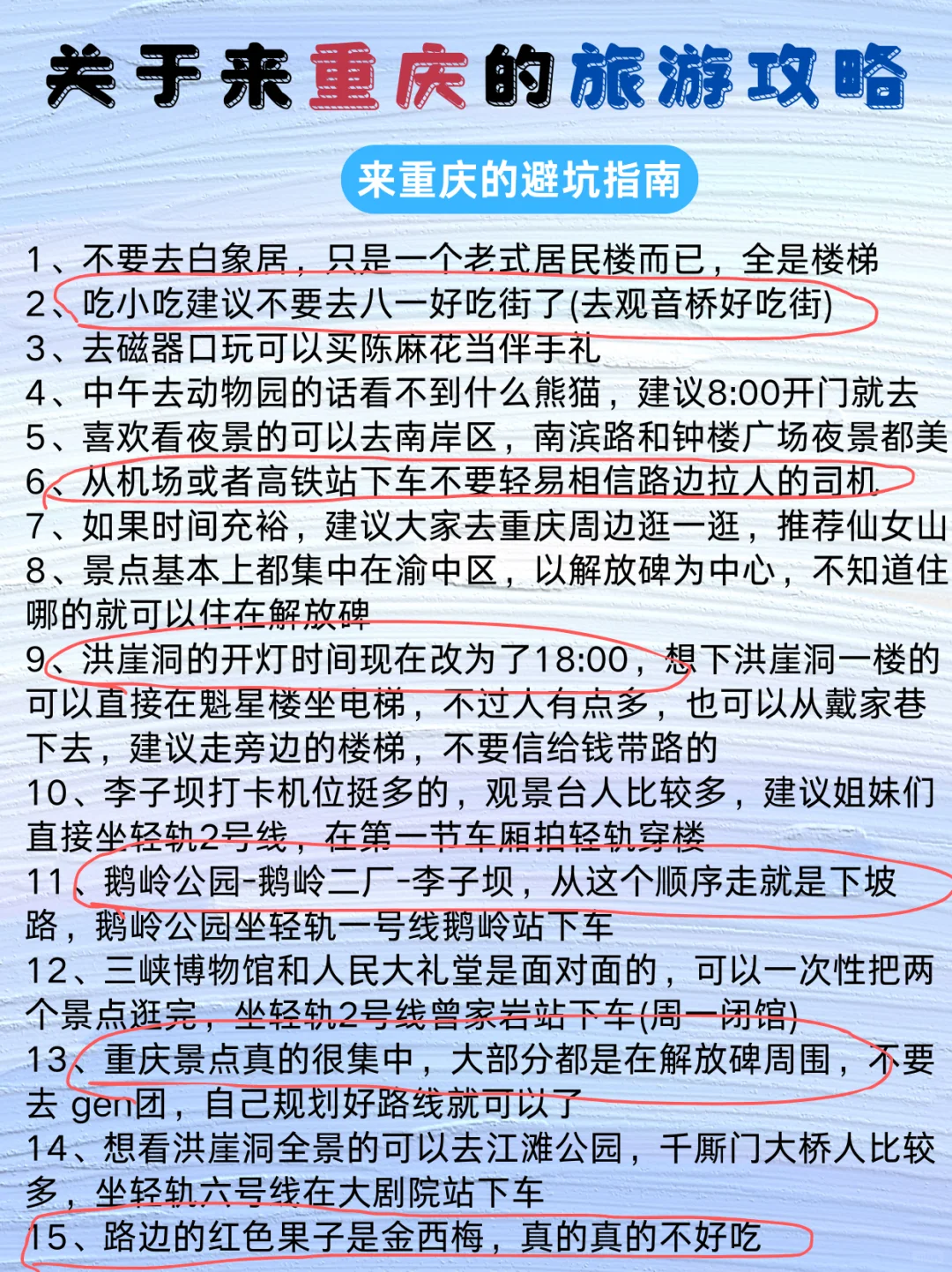 寒假✅适合情侣旅游的12个城市来啦💯