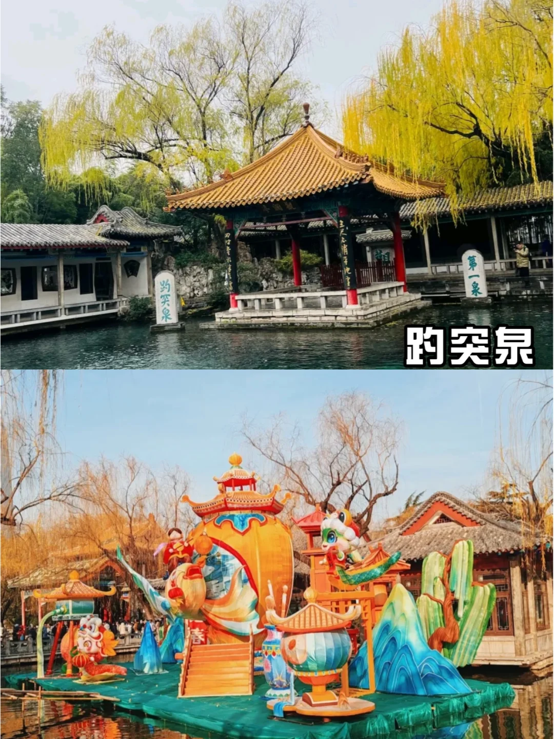 码住❗山东5天4晚超强版旅游攻略