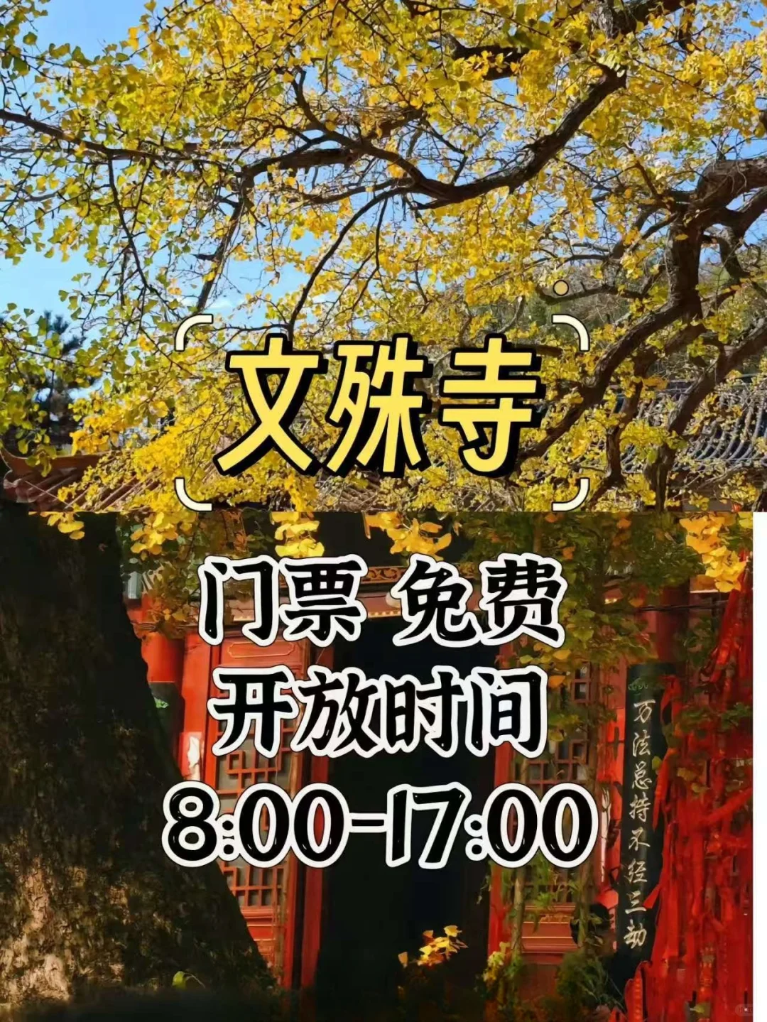 平顶山的独特魅力
