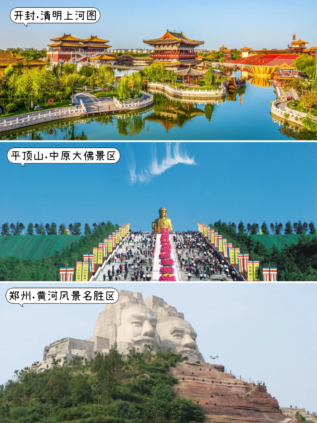 🔥河南十三大必去景点｜中原景观荟萃一堂