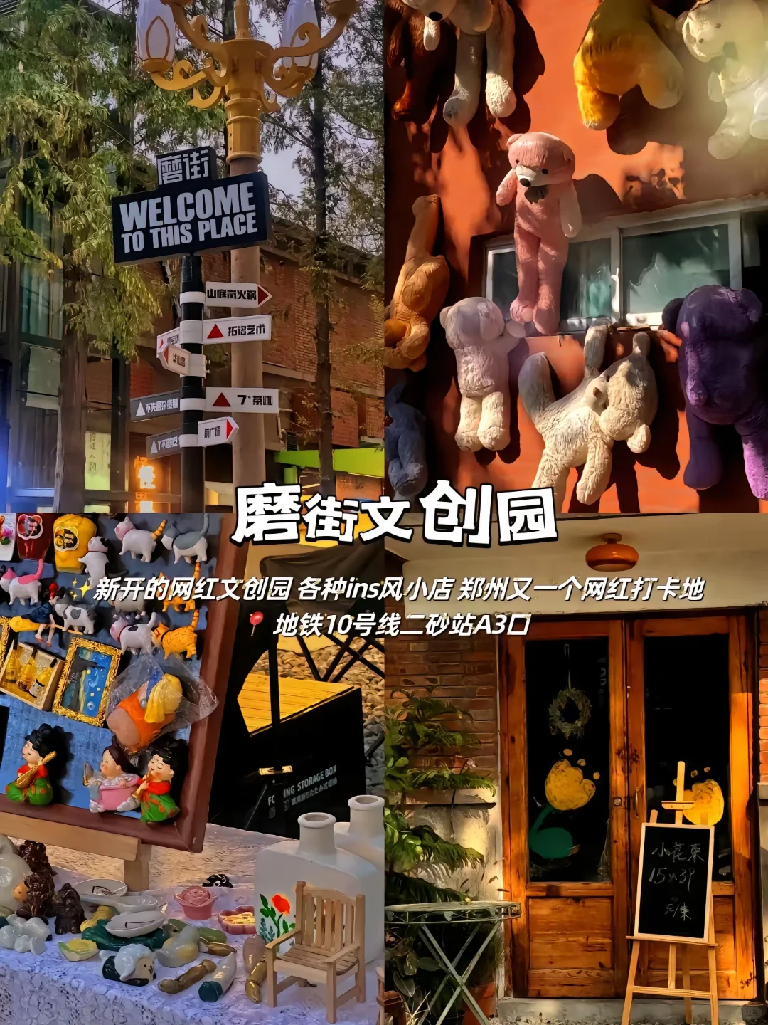 郑州市郊地铁直达的免费景点