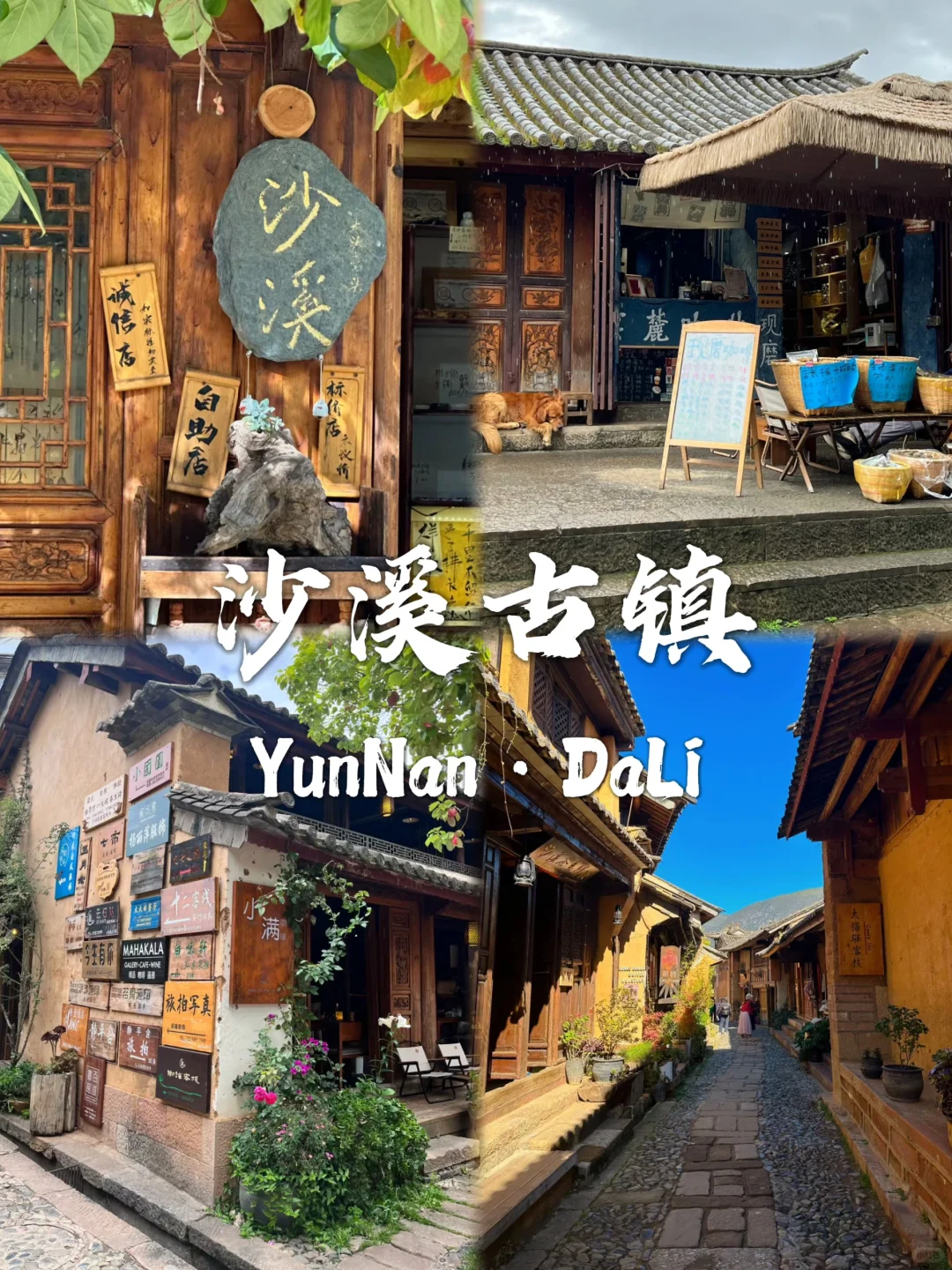 大理这九个景点不去真的会后悔❗❗