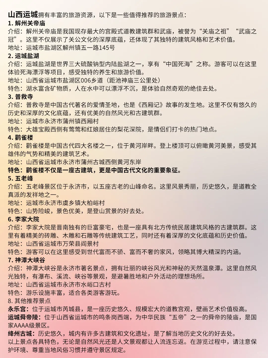山西怎么玩❓一图读懂景点分布＆旅行攻略