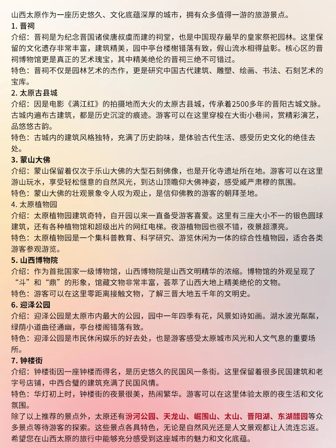 山西怎么玩❓一图读懂景点分布＆旅行攻略