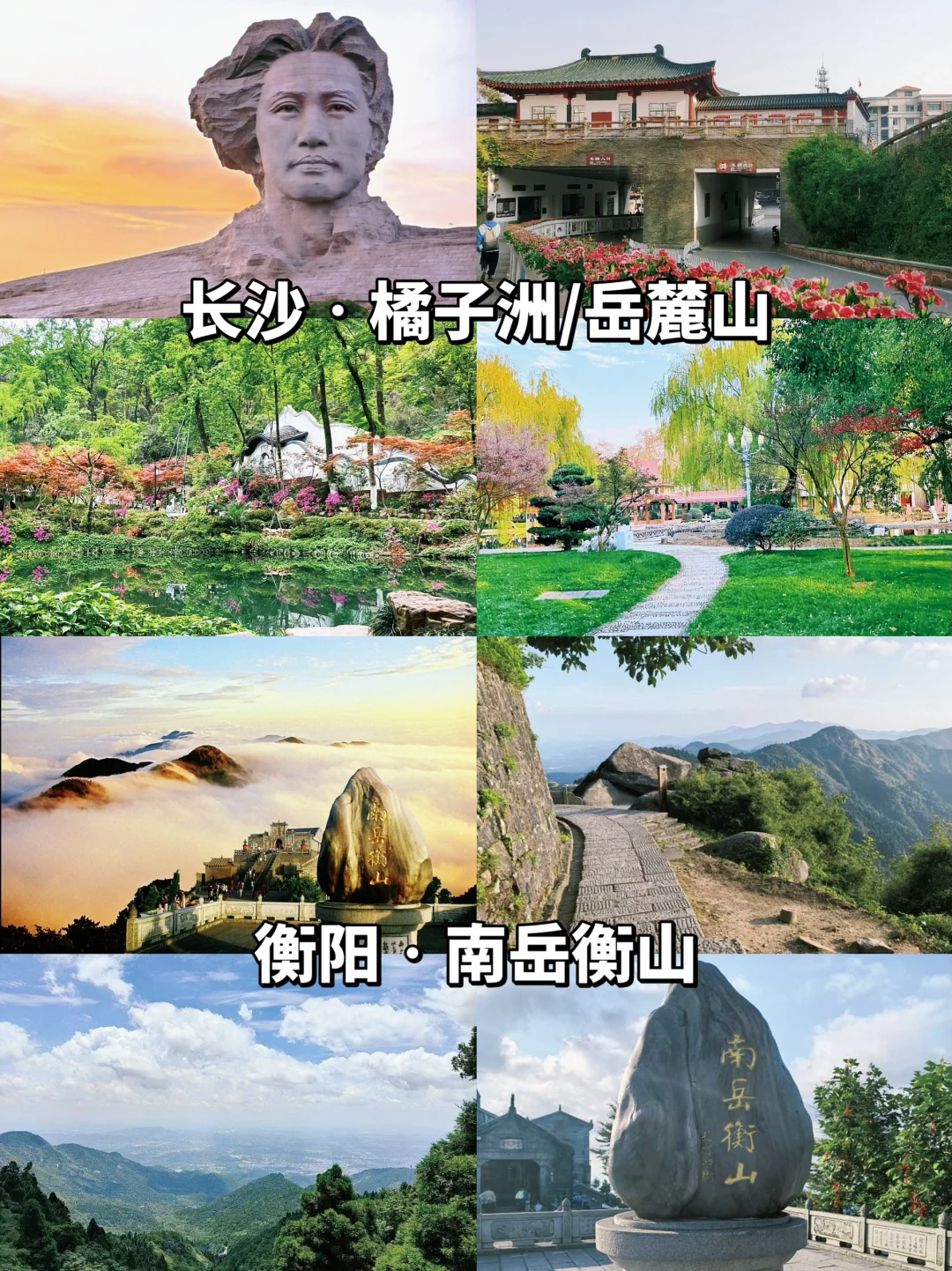 湖南必去十大景点5A景点｜国庆约起来❗️
