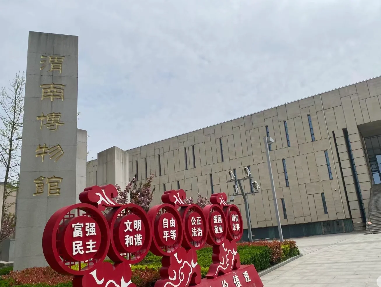 旅游攻略（15）｜陕西：渭南市访古一日游