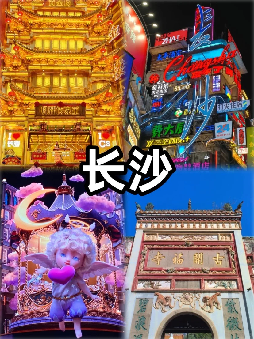 寒假冬日穷游十个宝藏小城