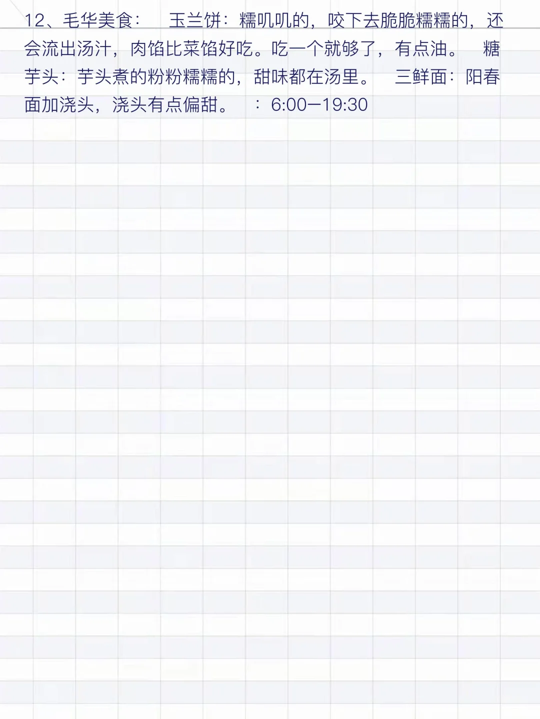 去过无锡6次，我的建议是，给第一次来的姐妹