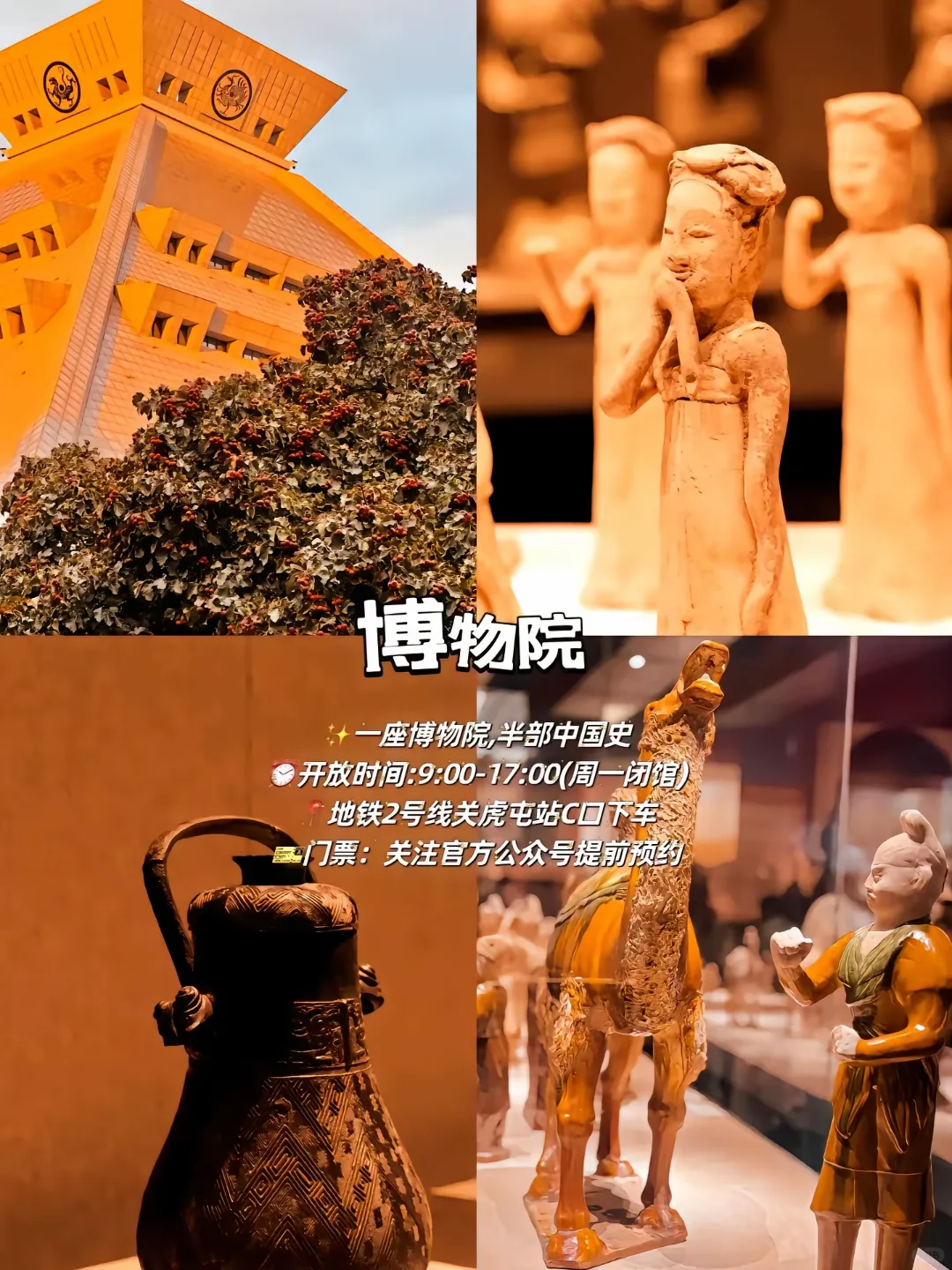 郑州市郊地铁直达的免费景点