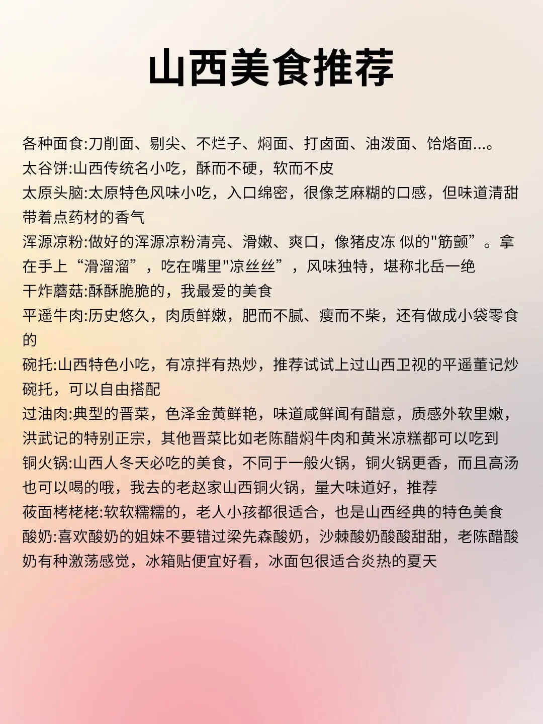 山西怎么玩❓一图读懂景点分布＆旅行攻略
