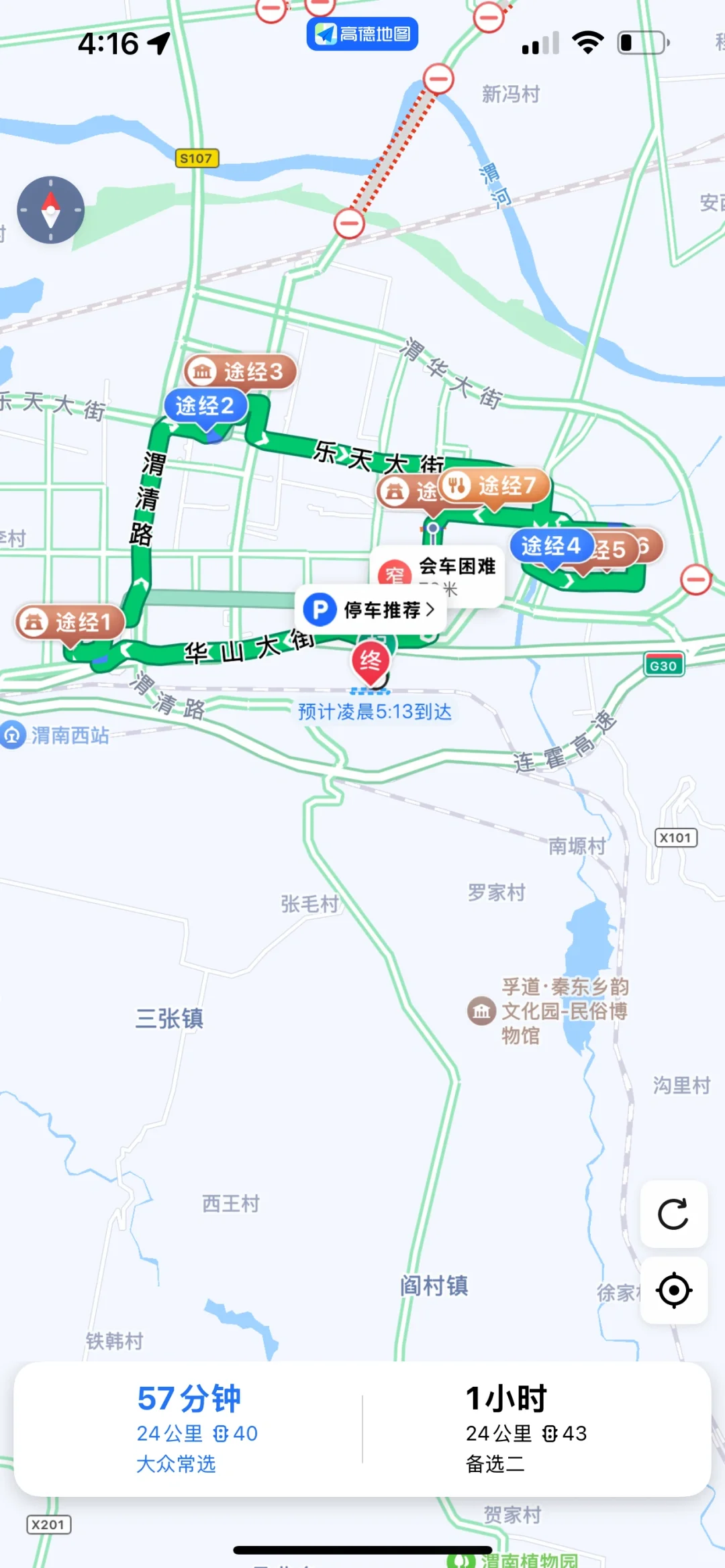 旅游攻略（15）｜陕西：渭南市访古一日游