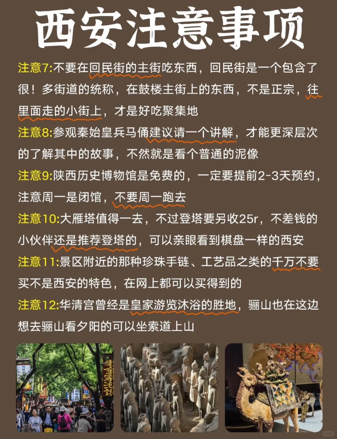 春节来西安的姐妹们 千万不要错过啦