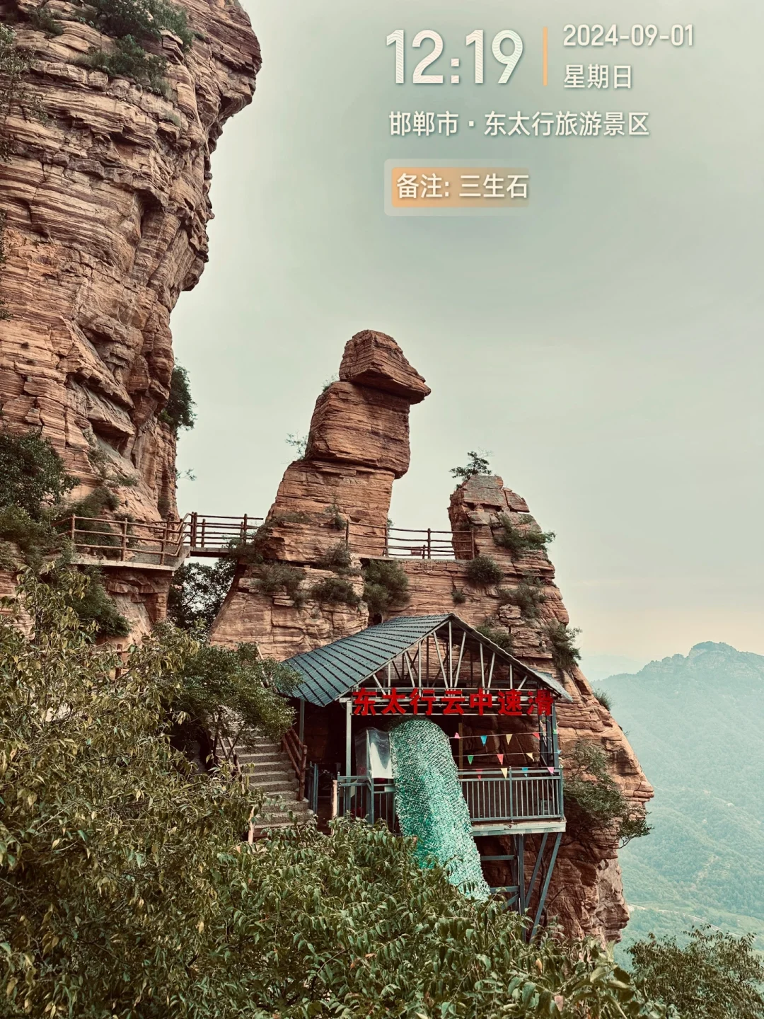 东太行游玩攻略——邯郸重量级景区