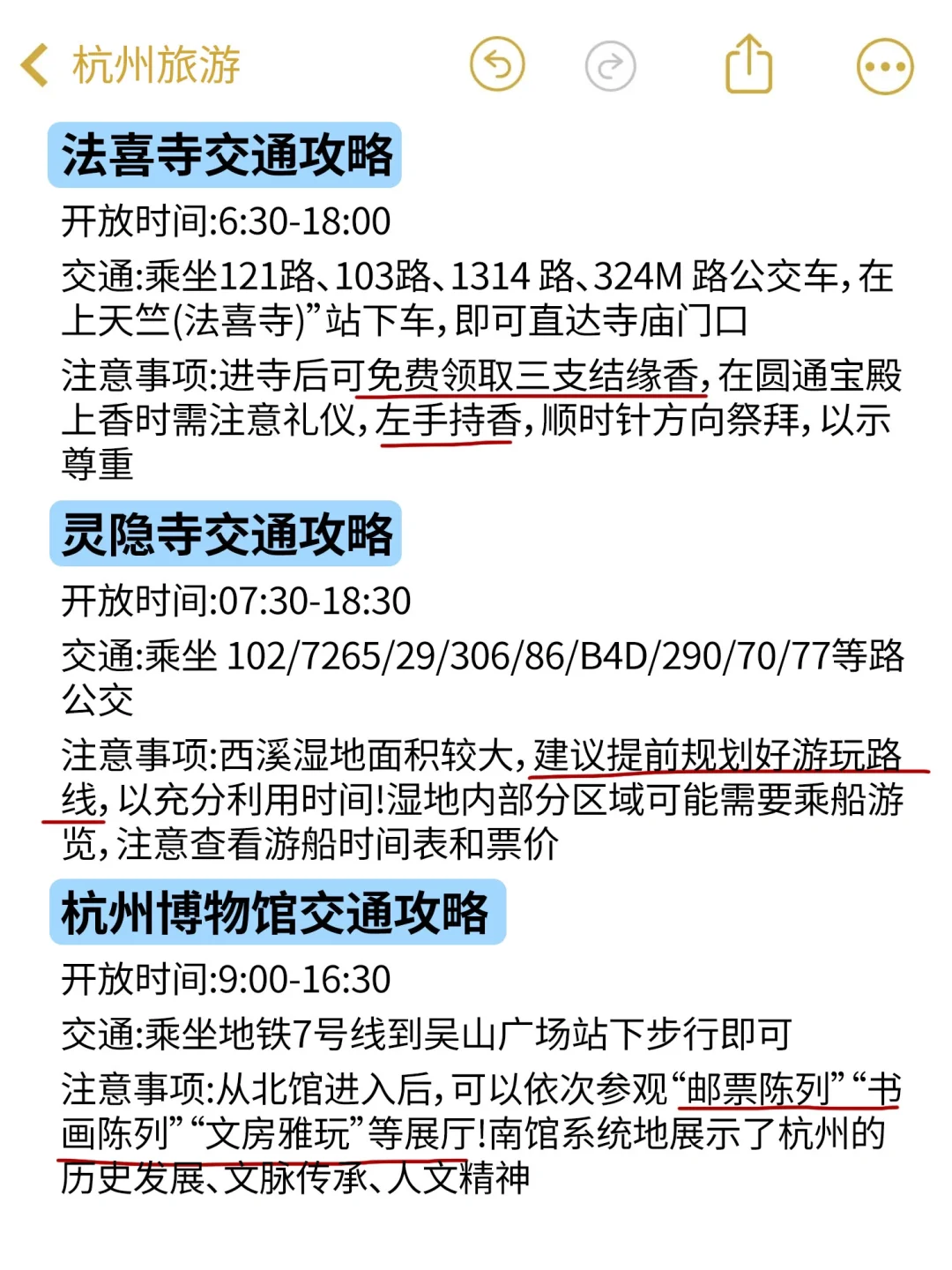 1月冬季来杭州｜一分钟明白景点怎么玩💯 .