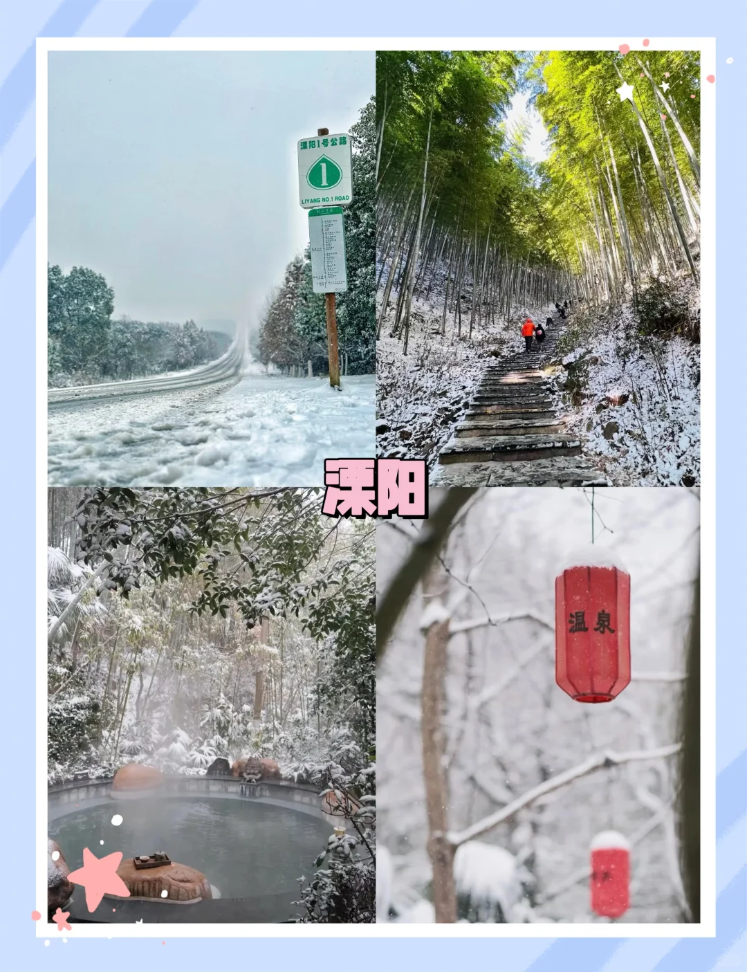 江浙沪周边宝藏好去处‼️看完不迷路‼️