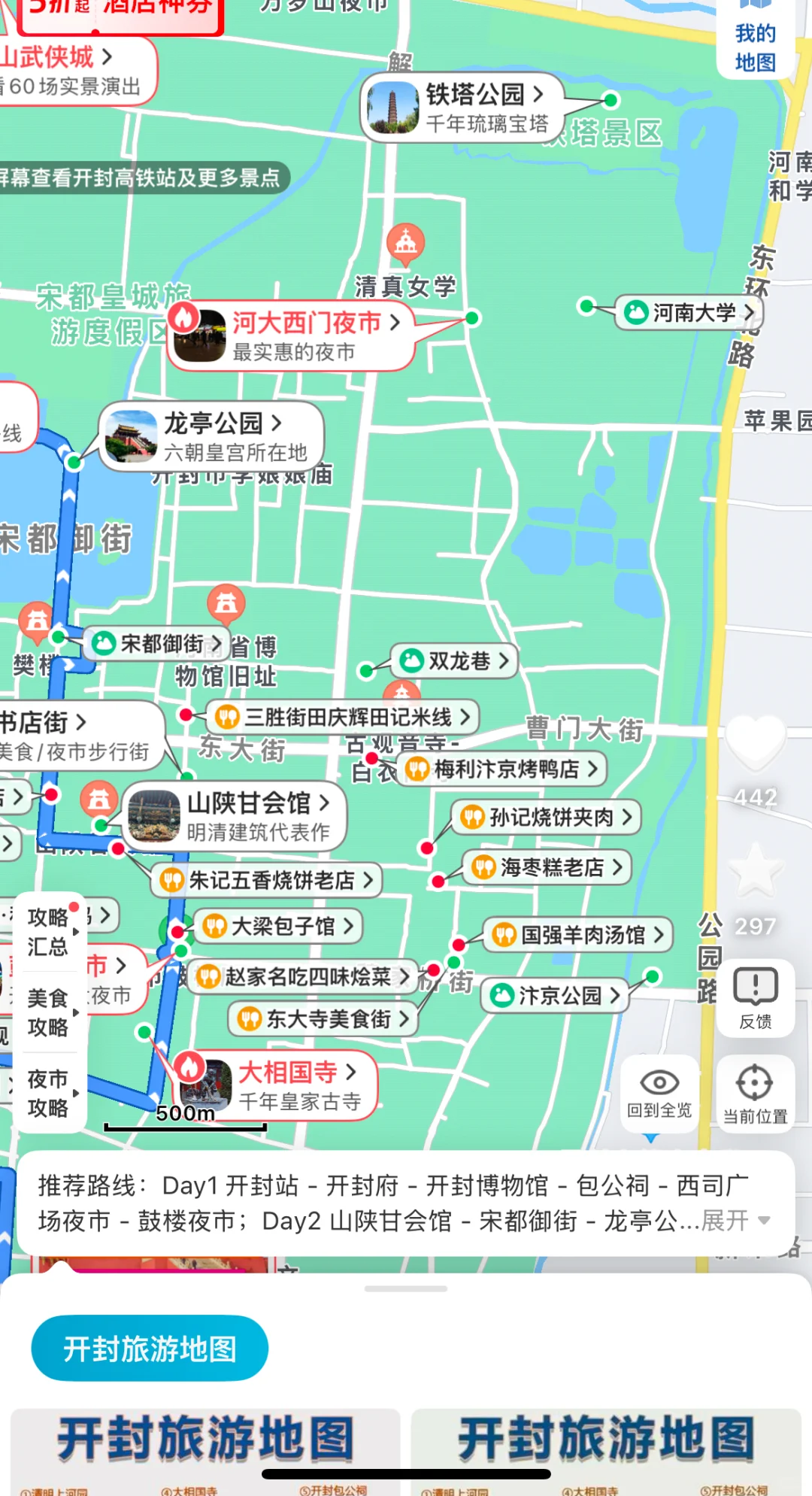 去过开封6次，我的建议是，给第一次来的姐妹