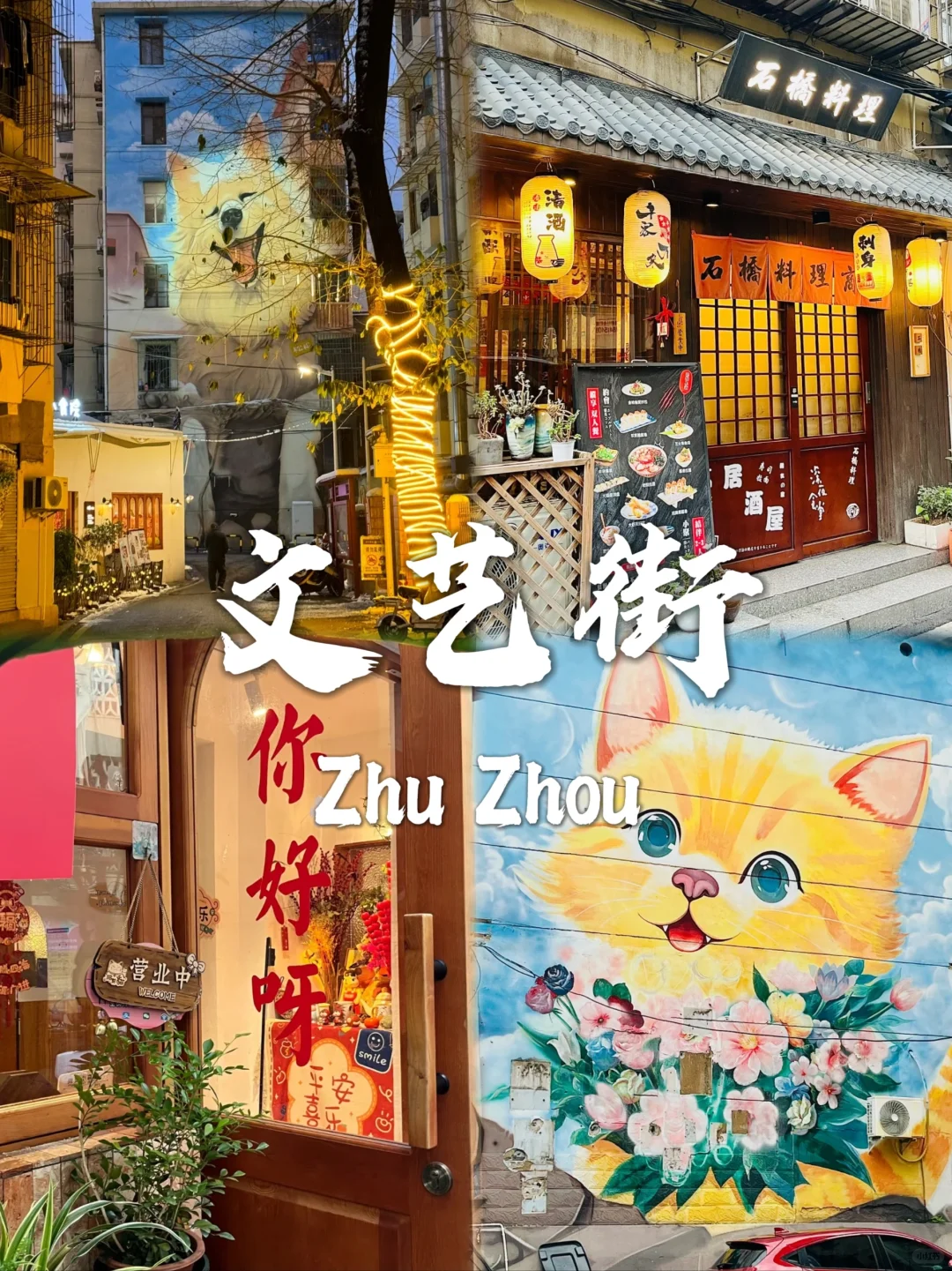 株洲最值得去的九个景点✅
