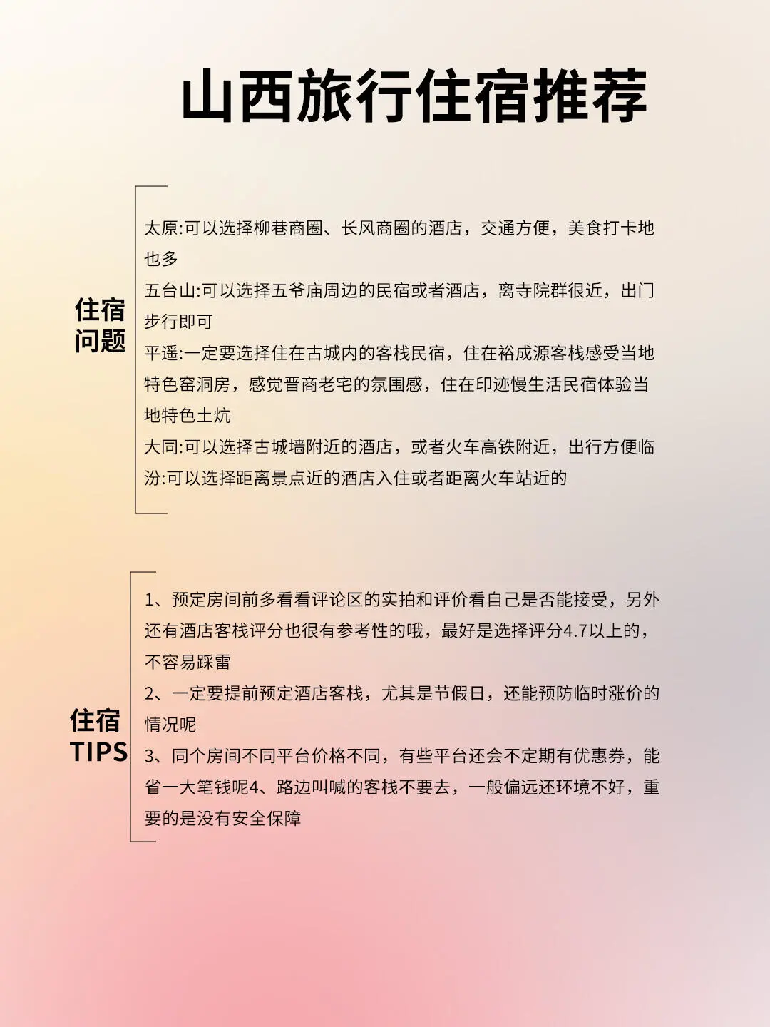 山西怎么玩❓一图读懂景点分布＆旅行攻略