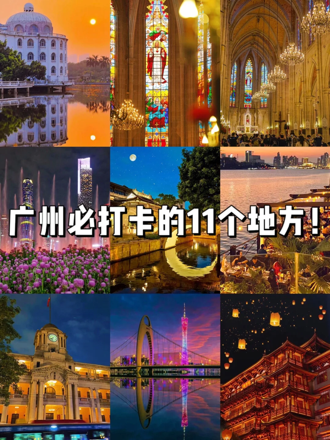 广州citywalk｜本地人强推的必打卡景点🔥