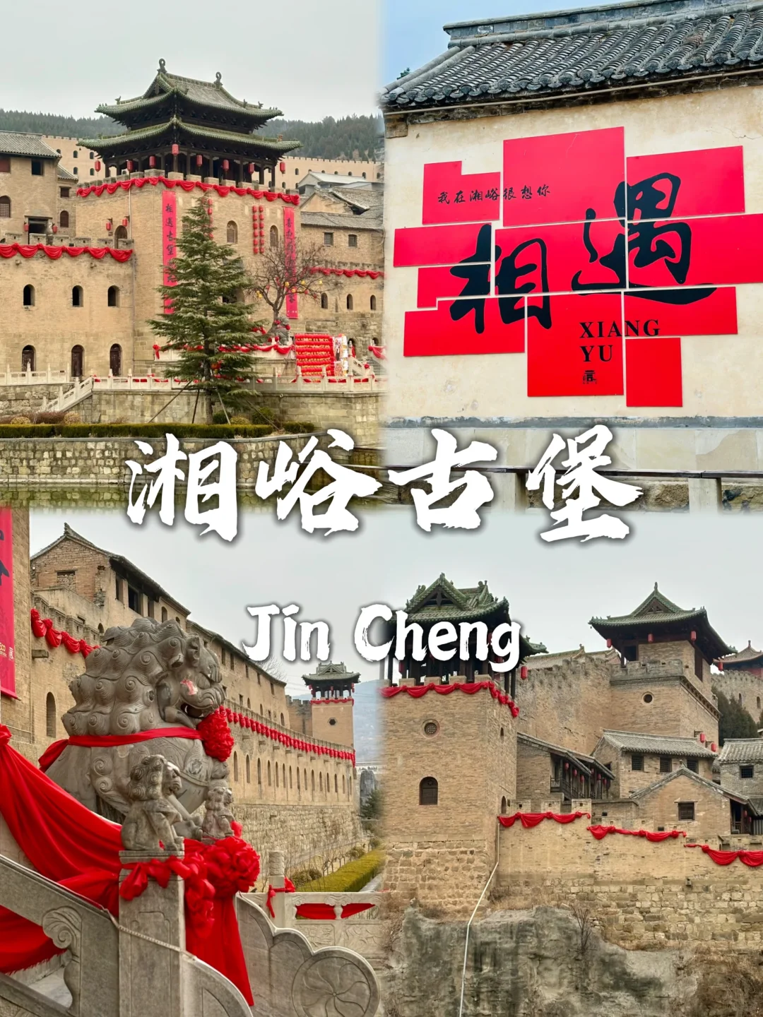 晋城最值得去的九个景点✅