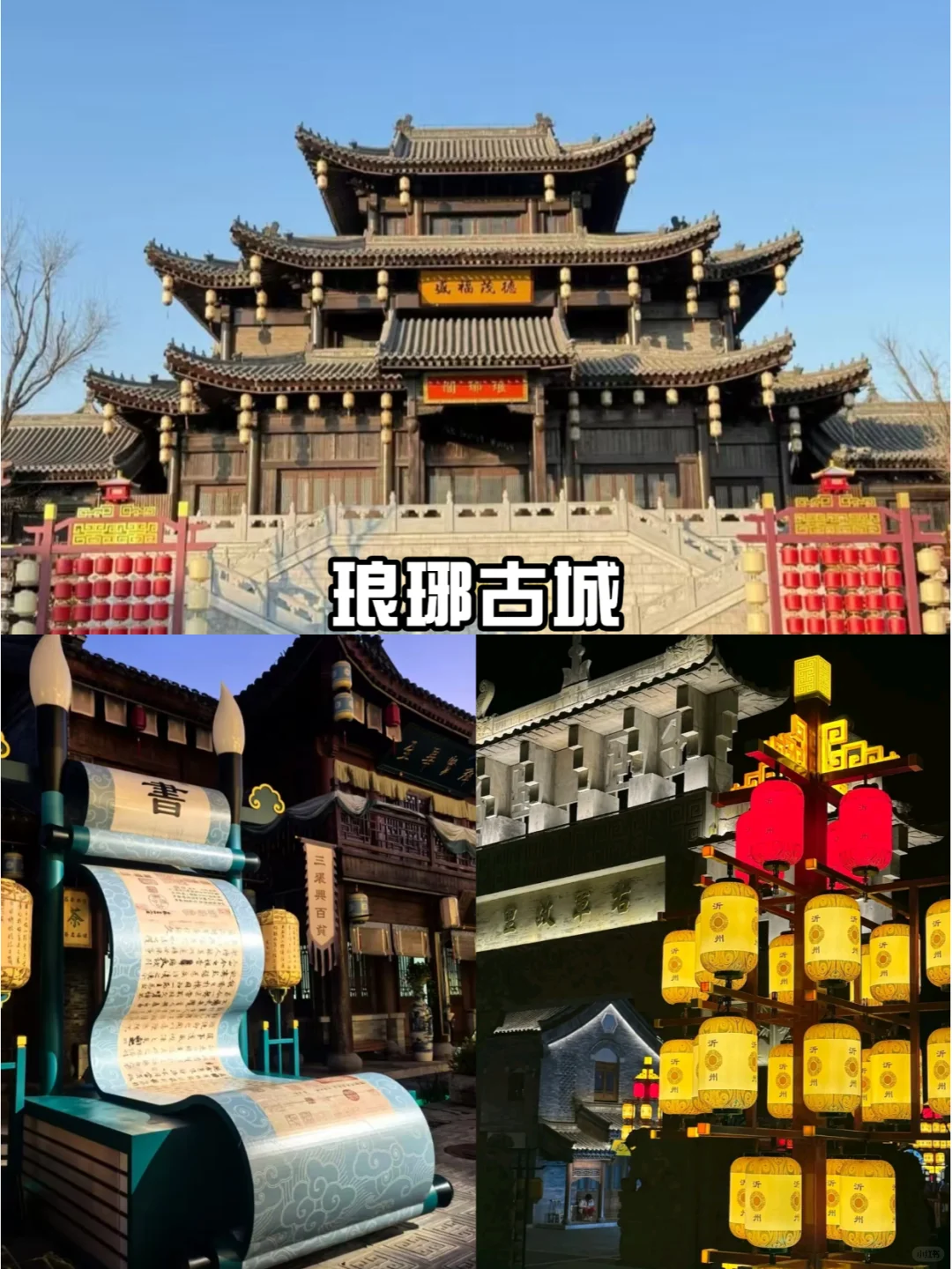 码住❗山东5天4晚超强版旅游攻略