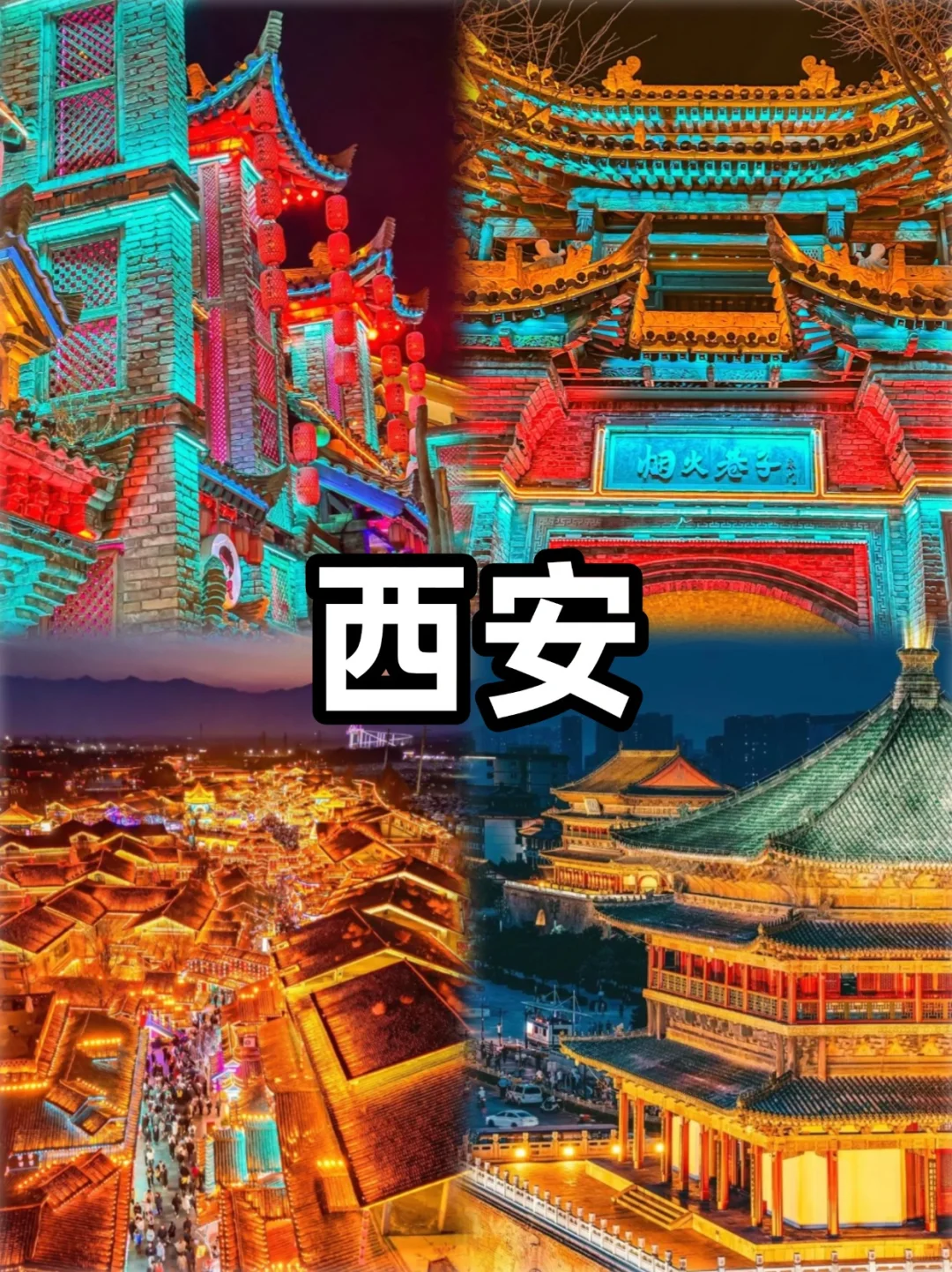寒假冬日穷游十个宝藏小城