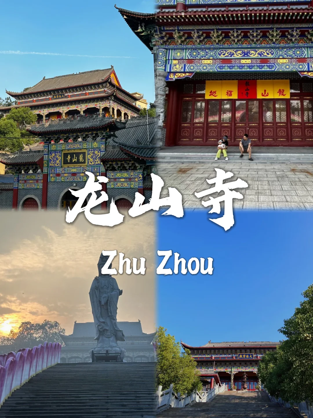 株洲最值得去的九个景点✅