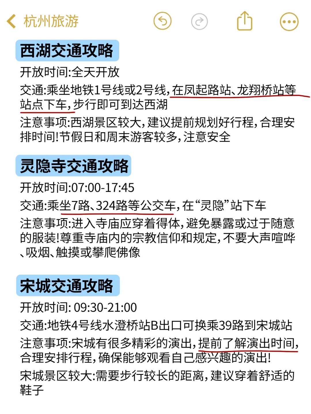 1月冬季来杭州｜一分钟明白景点怎么玩💯 .
