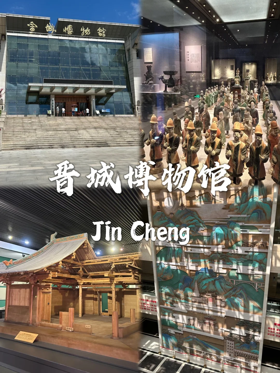 晋城最值得去的九个景点✅