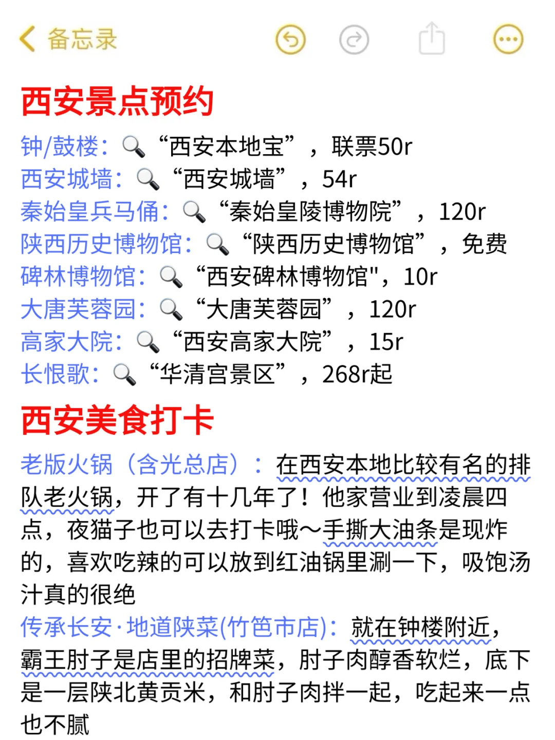 西安旅游景点分布图✅这么玩就对啦～
