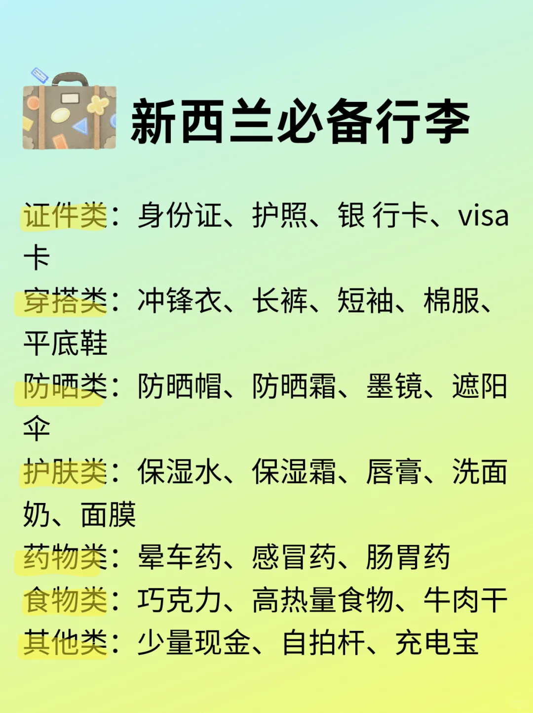 新西兰皇后镇｜景点预约大全✅建议收藏备用🔥