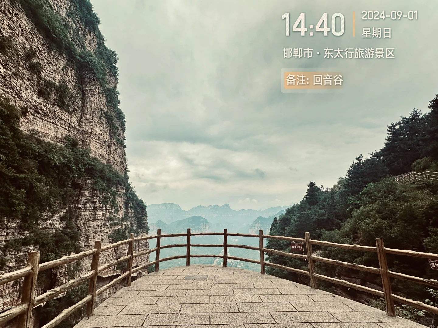 东太行游玩攻略——邯郸重量级景区
