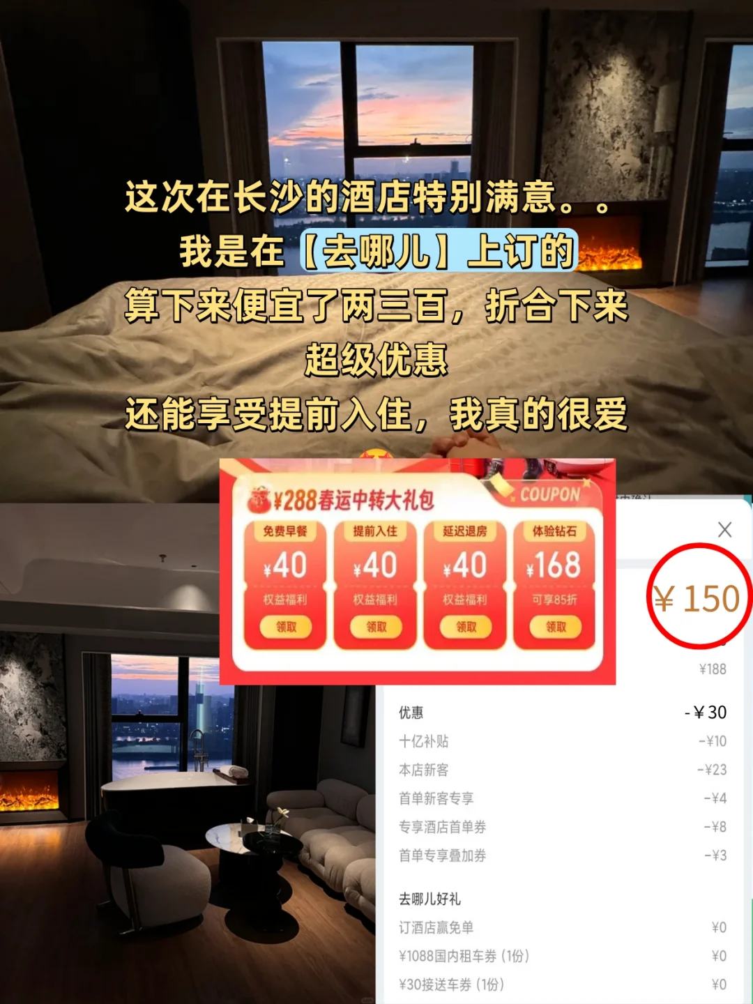 04女大📍长沙/旅游攻略❗（附低价住宿版