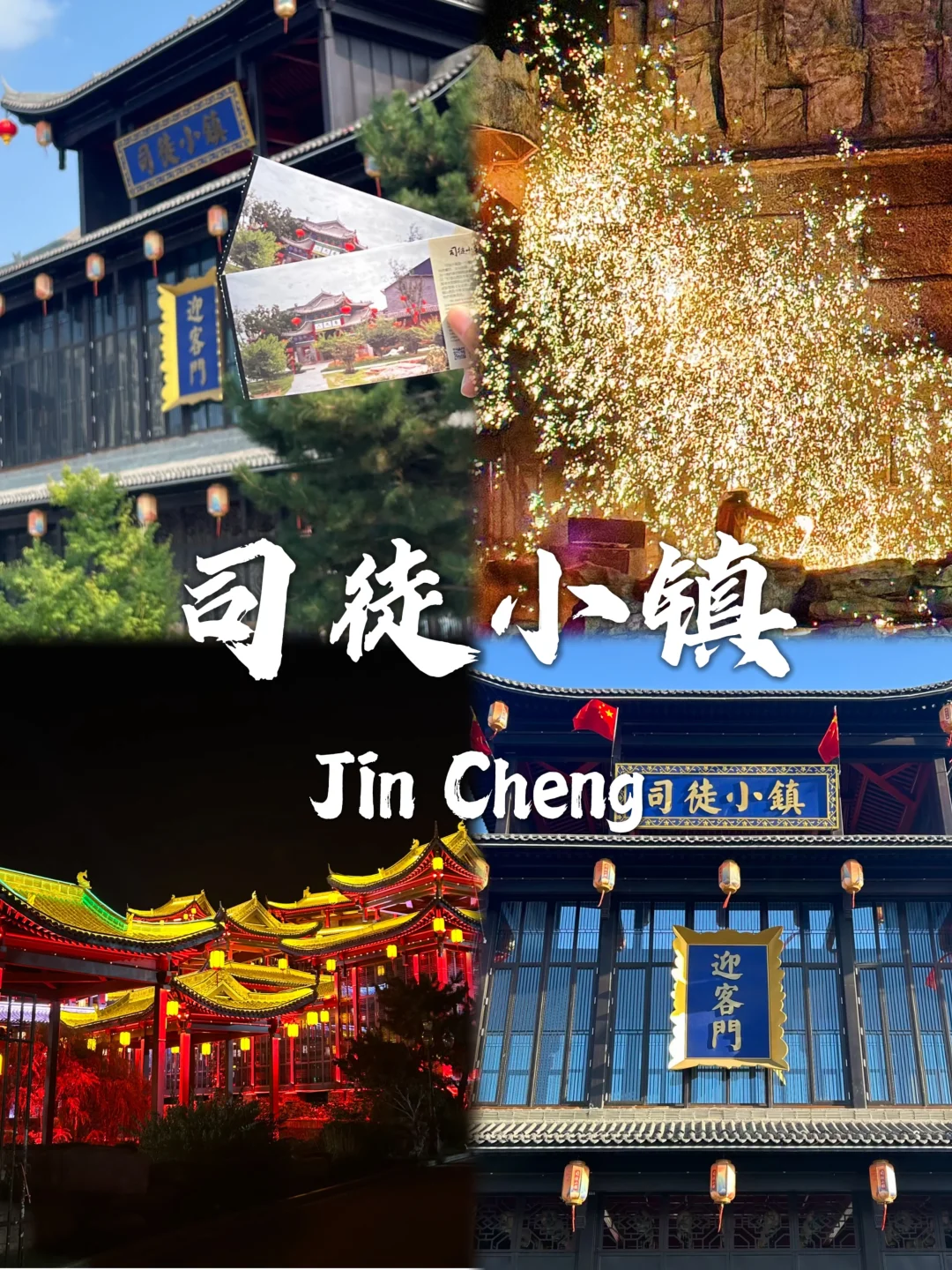 晋城最值得去的九个景点✅