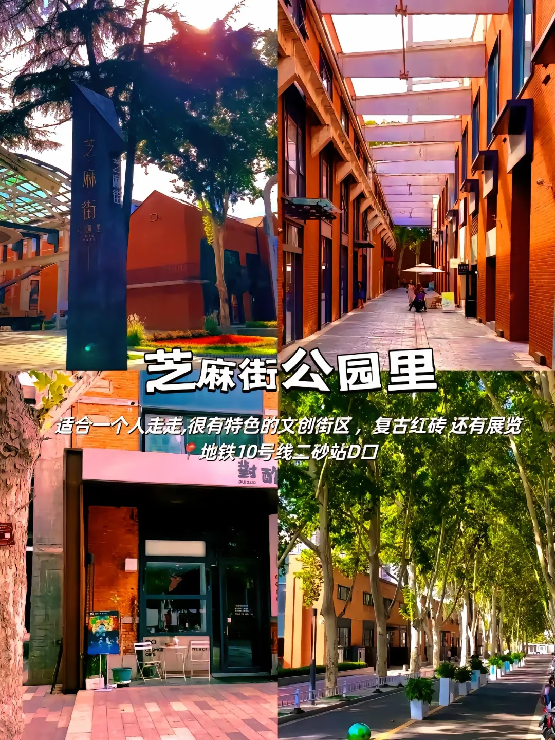 郑州市郊地铁直达的免费景点