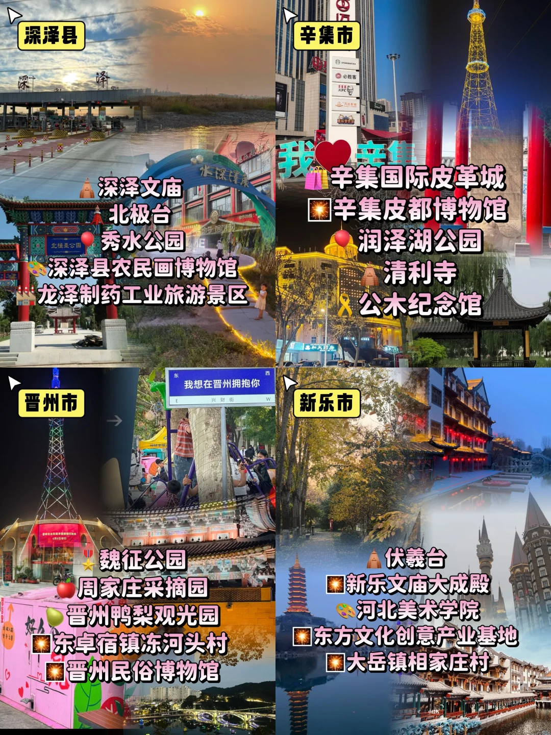 石家庄22个县市110个景点,今天一篇给你说清