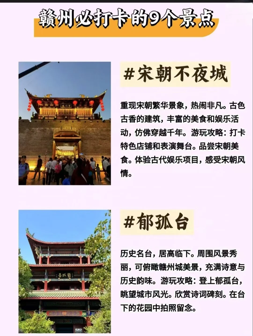 江西赣州一定要去9个景点，你都去过哪几个？
