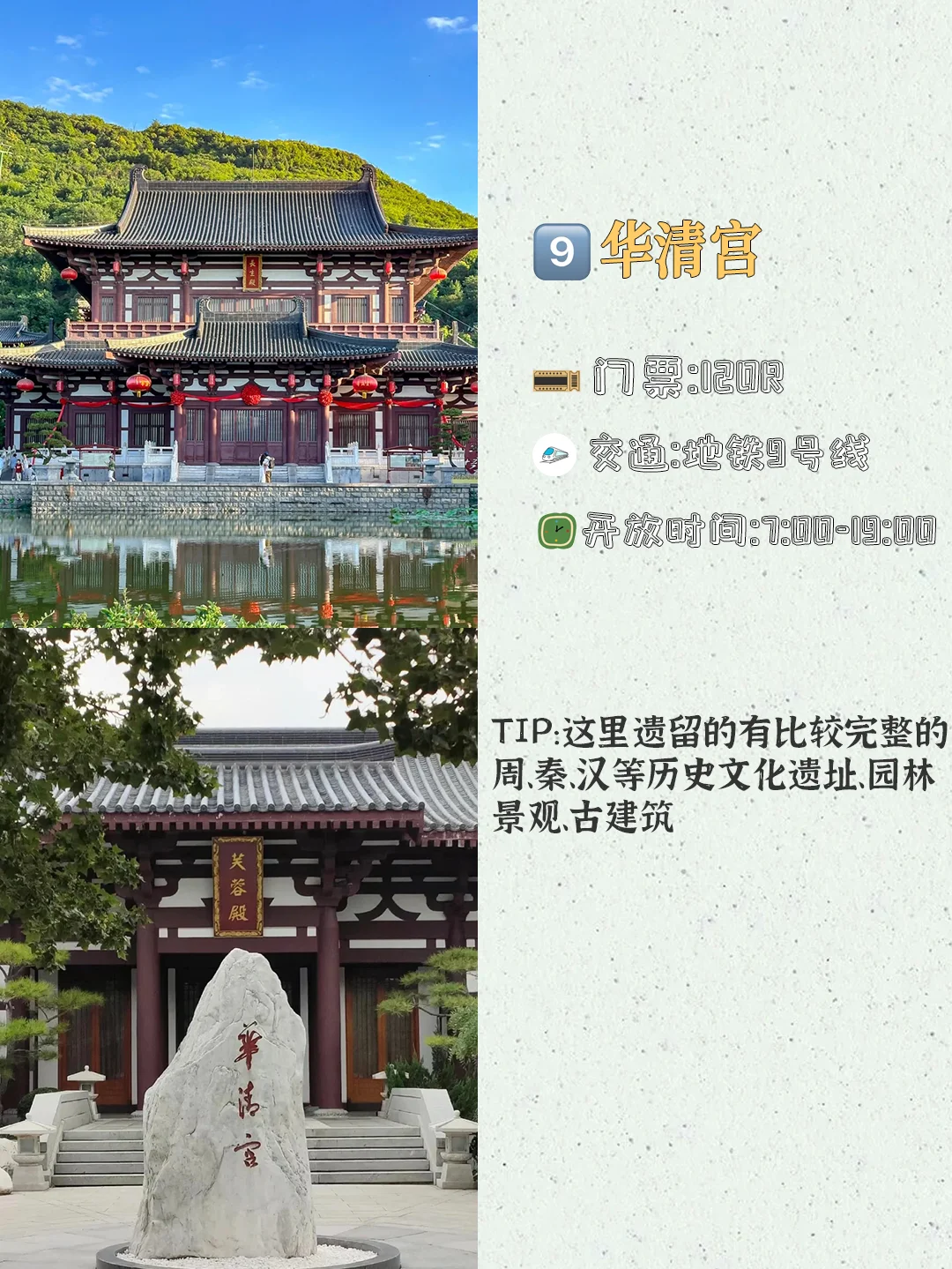 去西安必看九大景点