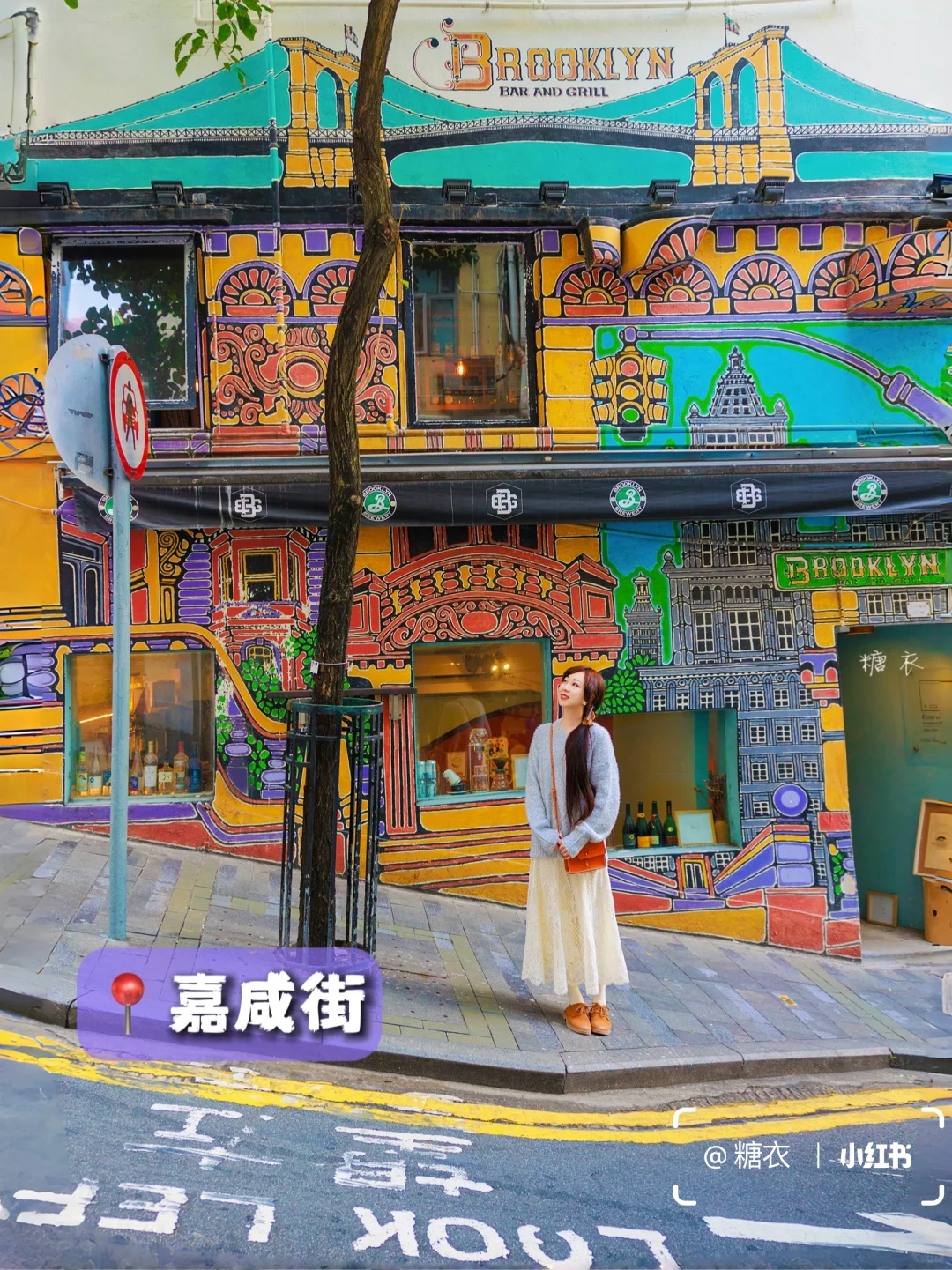 香港｜一条路线打卡中环㉜面涂鸦墙🎨、⑬个景点