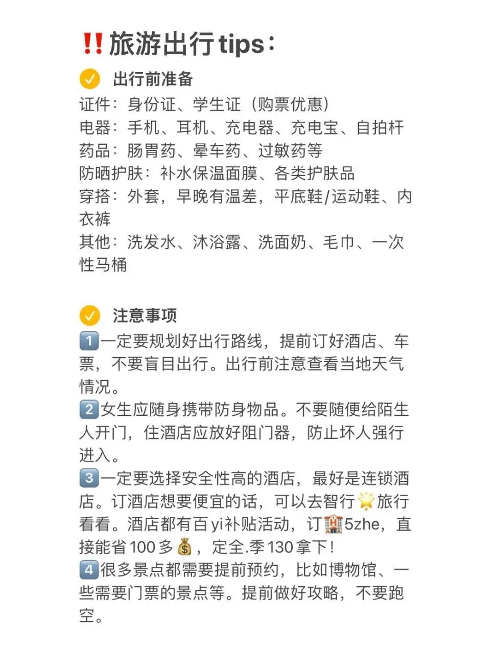 江浙沪周边游，1-3天目的地推荐｜假期轻松玩