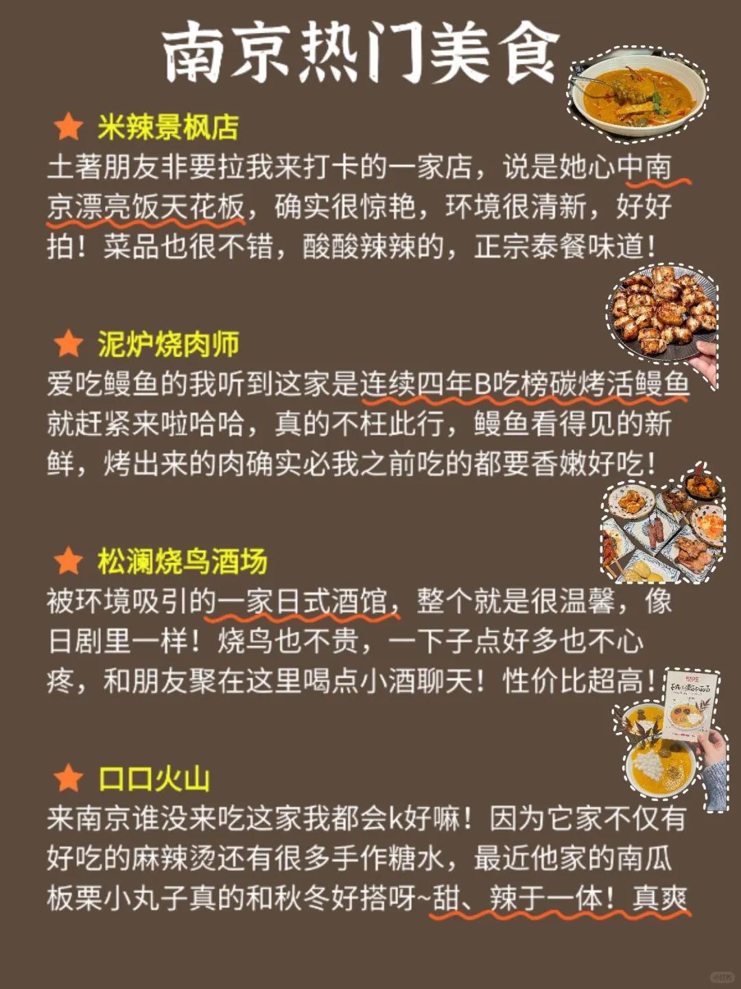 12月来南京旅游的姐妹们，千万不要错过这篇