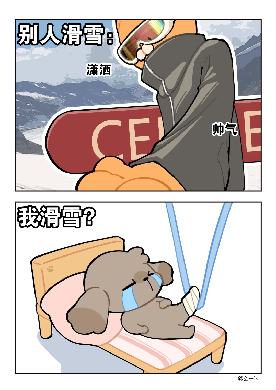 别人旅游VS我旅游