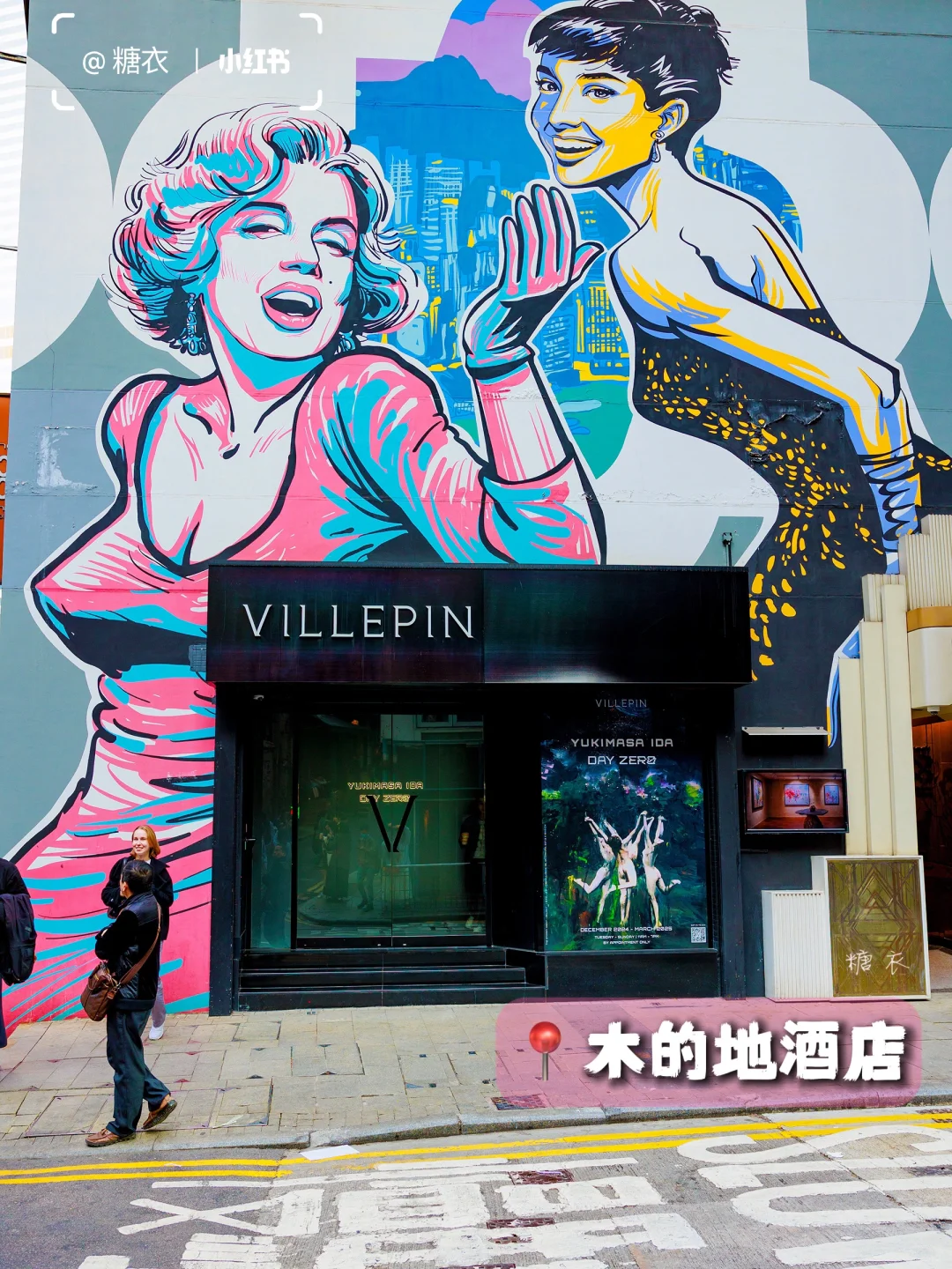 香港｜一条路线打卡中环㉜面涂鸦墙🎨、⑬个景点