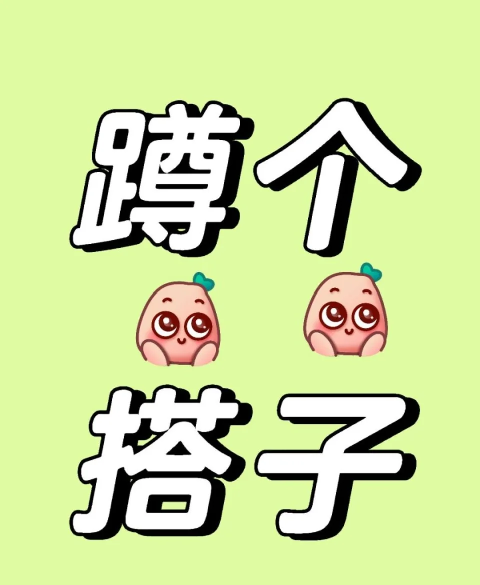 新疆旅游 蹲个搭子